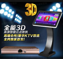家用的k拉ok點(diǎn)歌機(jī)那有賣的