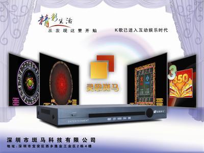 斑馬點(diǎn)歌機(jī)生產(chǎn)廠家-靈思斑馬點(diǎn)歌機(jī)-KTV點(diǎn)歌機(jī)價格信息 - 007商務(wù)站-全球網(wǎng)上貿(mào)易平臺